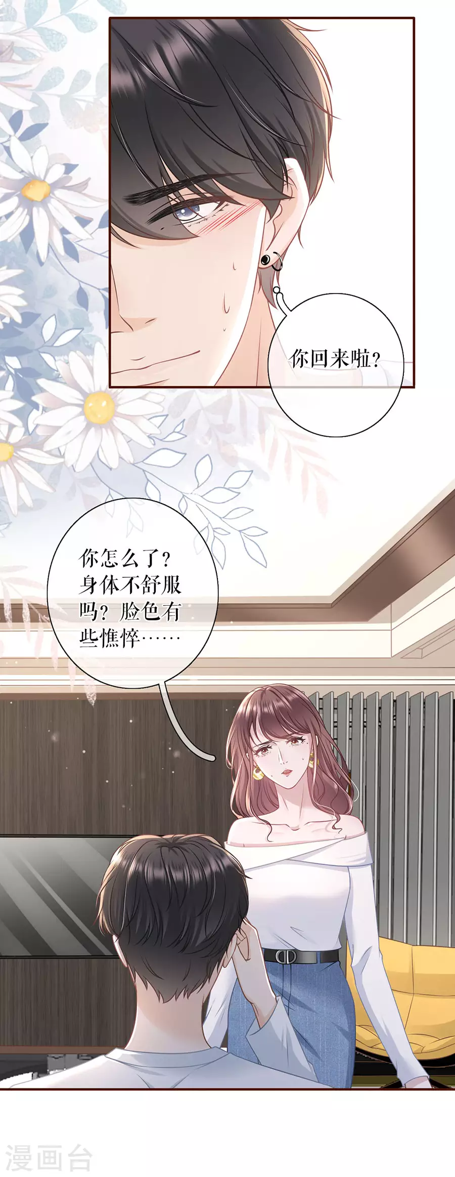 第71话 和好-第73话