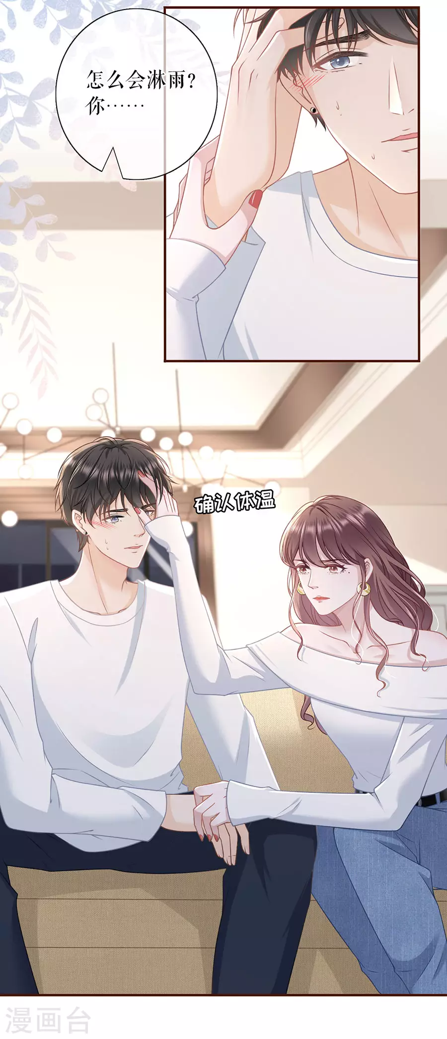 第71话 和好-第73话