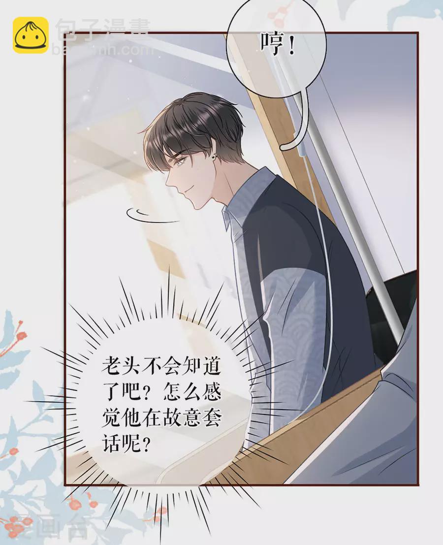 第73话 心计-第75话