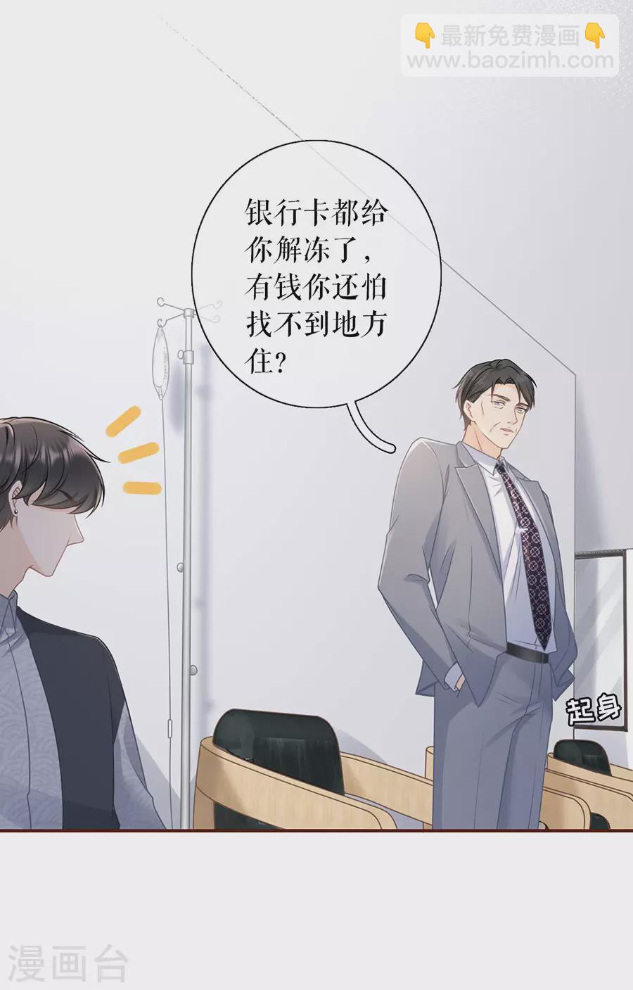 第73话 心计-第75话