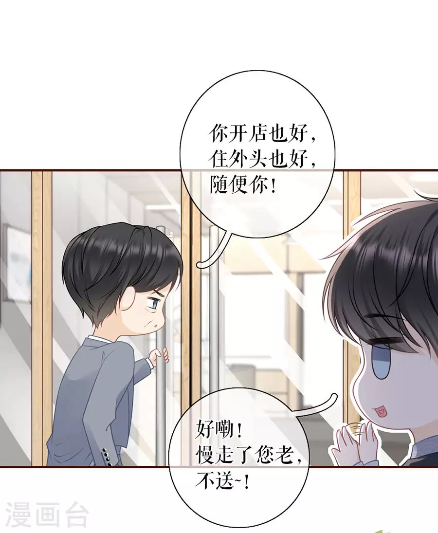 第73话 心计-第75话
