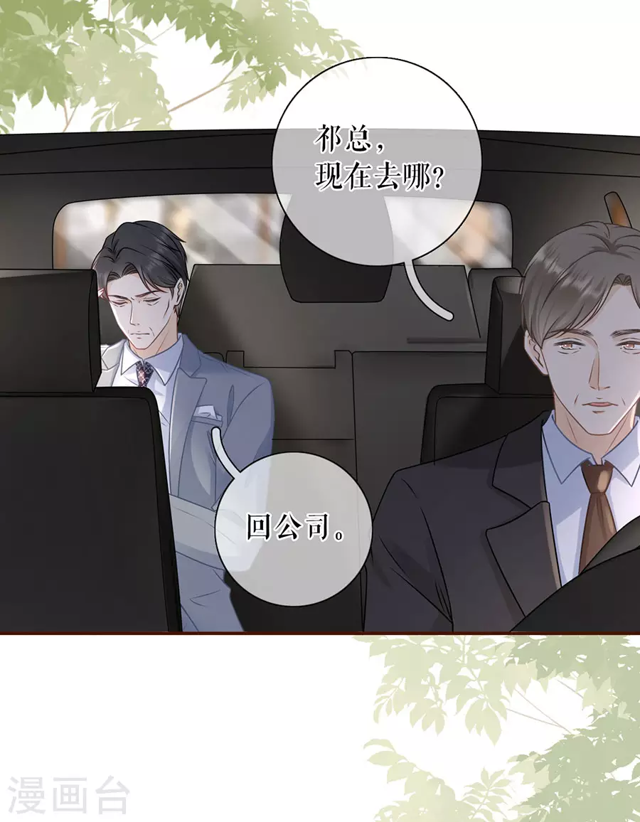 第73话 心计-第75话