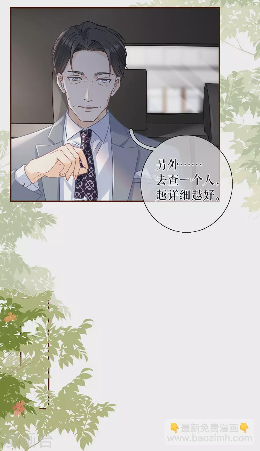第73话 心计-第75话