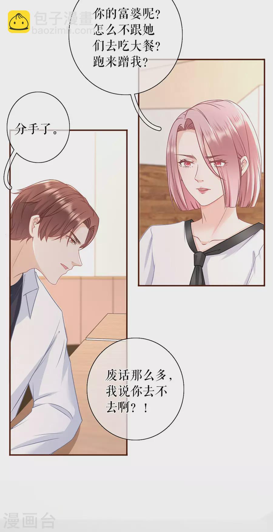 第73话 心计-第75话