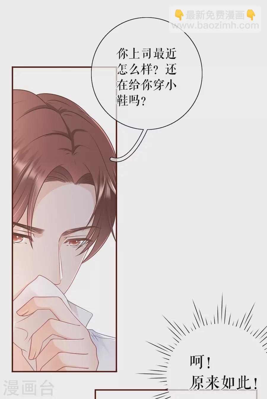 第73话 心计-第75话