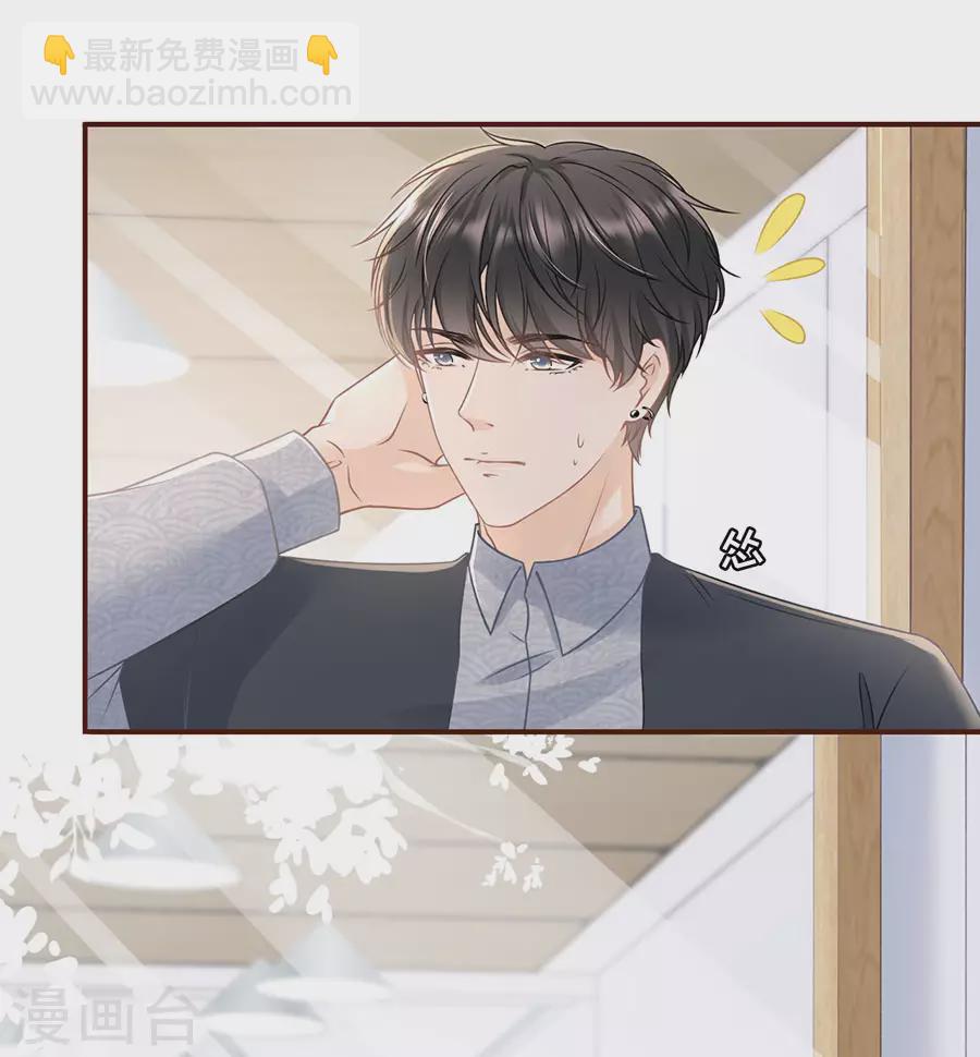 第73话 心计-第75话