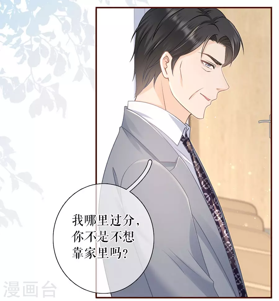第73话 心计-第75话
