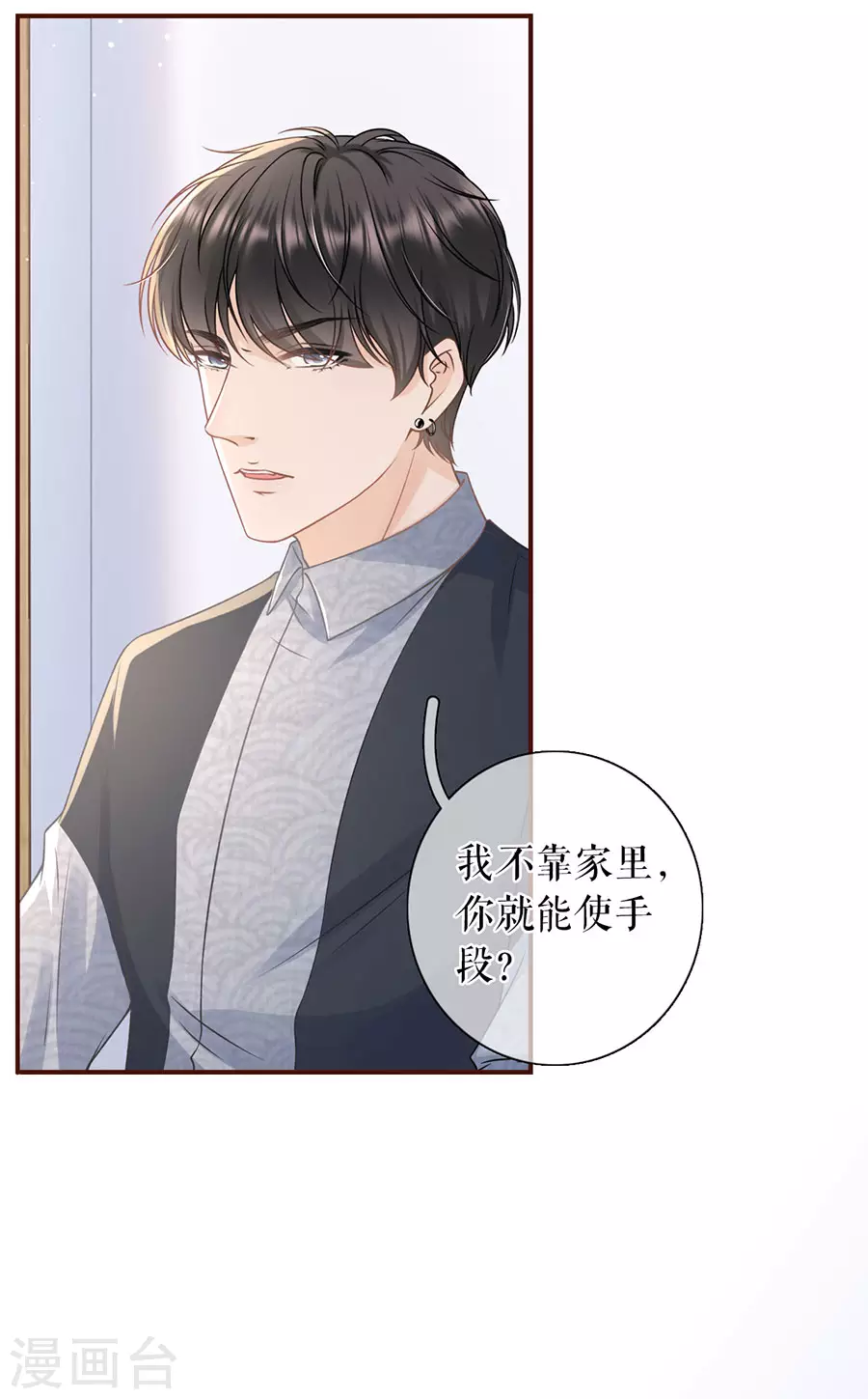 第73话 心计-第75话