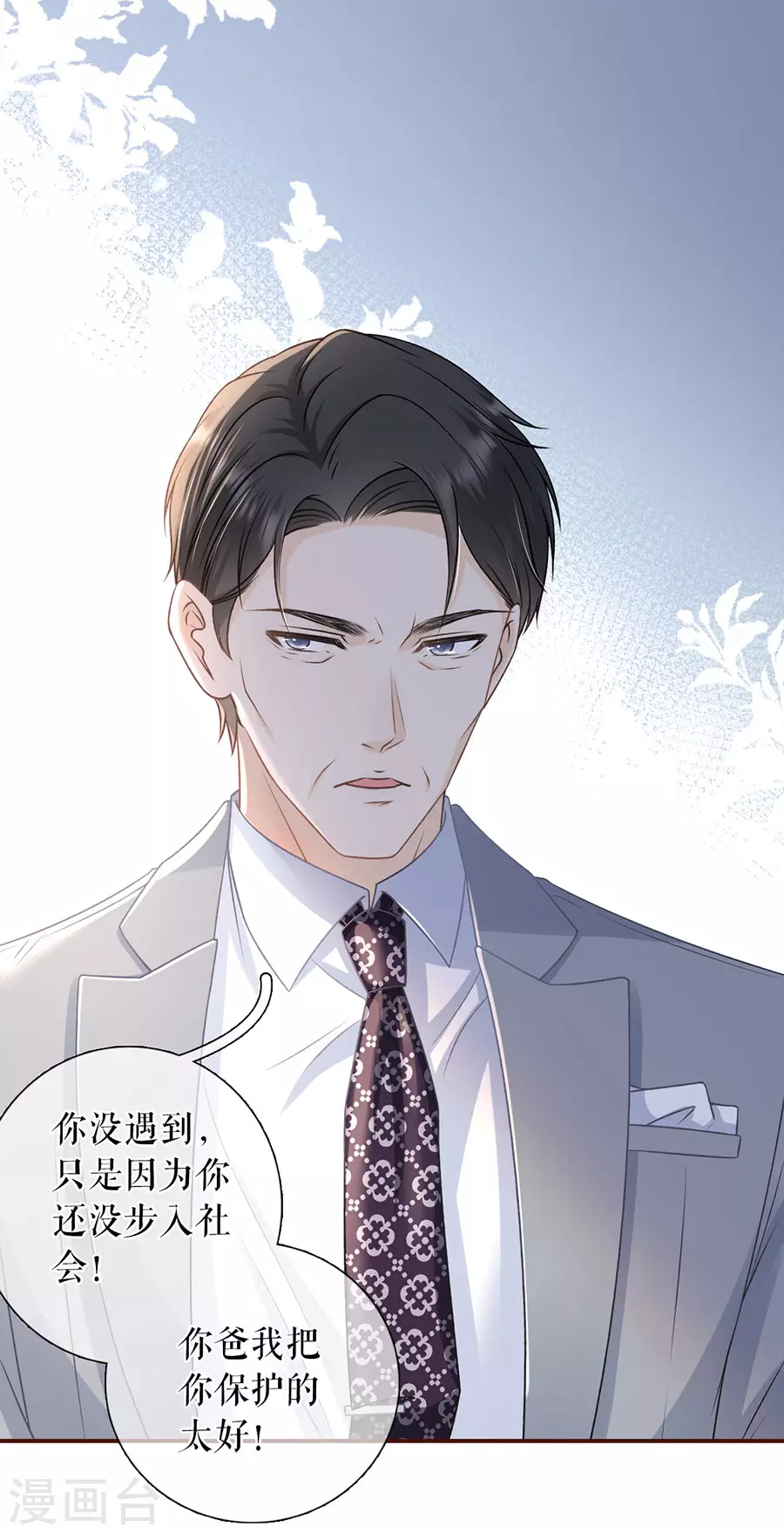 第73话 心计-第75话