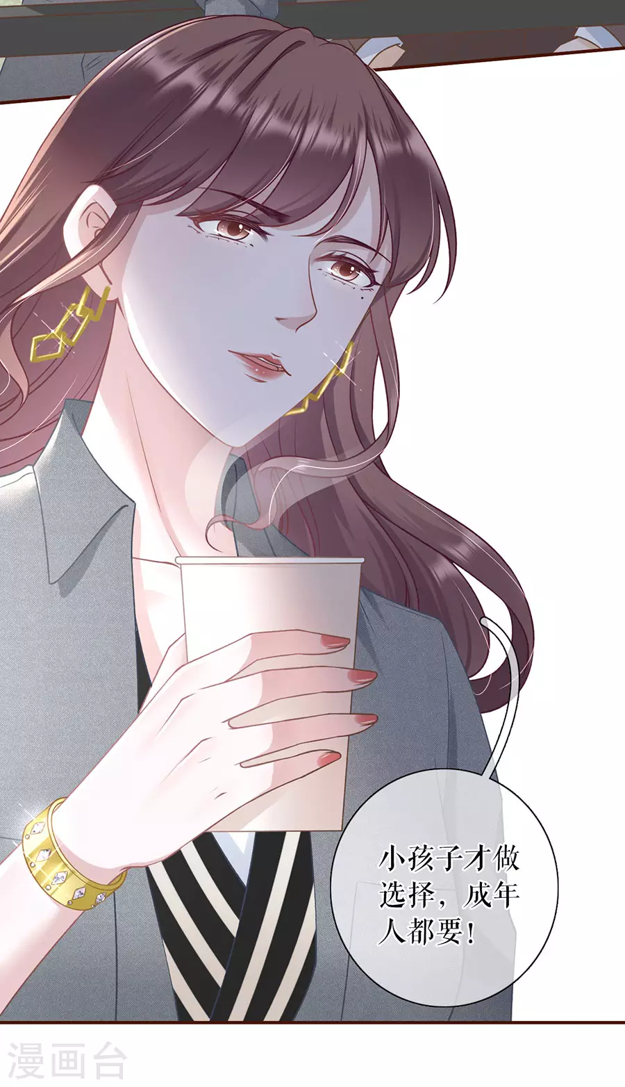 第75话 成年人的选择-第77话