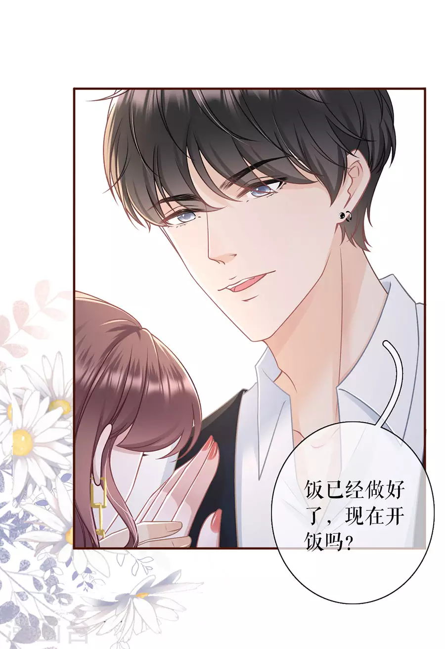第75话 成年人的选择-第77话
