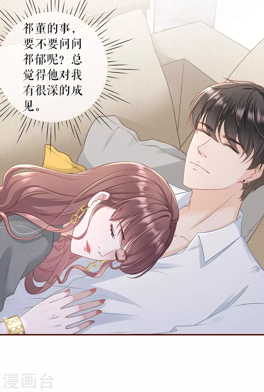 第75话 成年人的选择-第77话