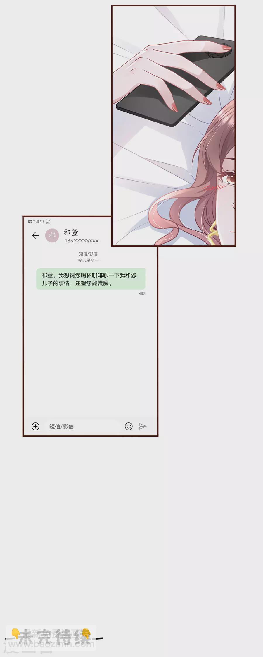 第75话 成年人的选择-第77话