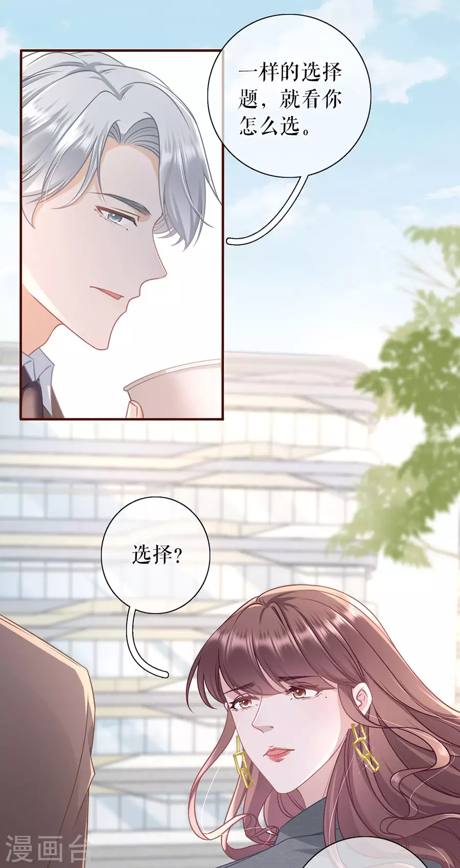 第75话 成年人的选择-第77话
