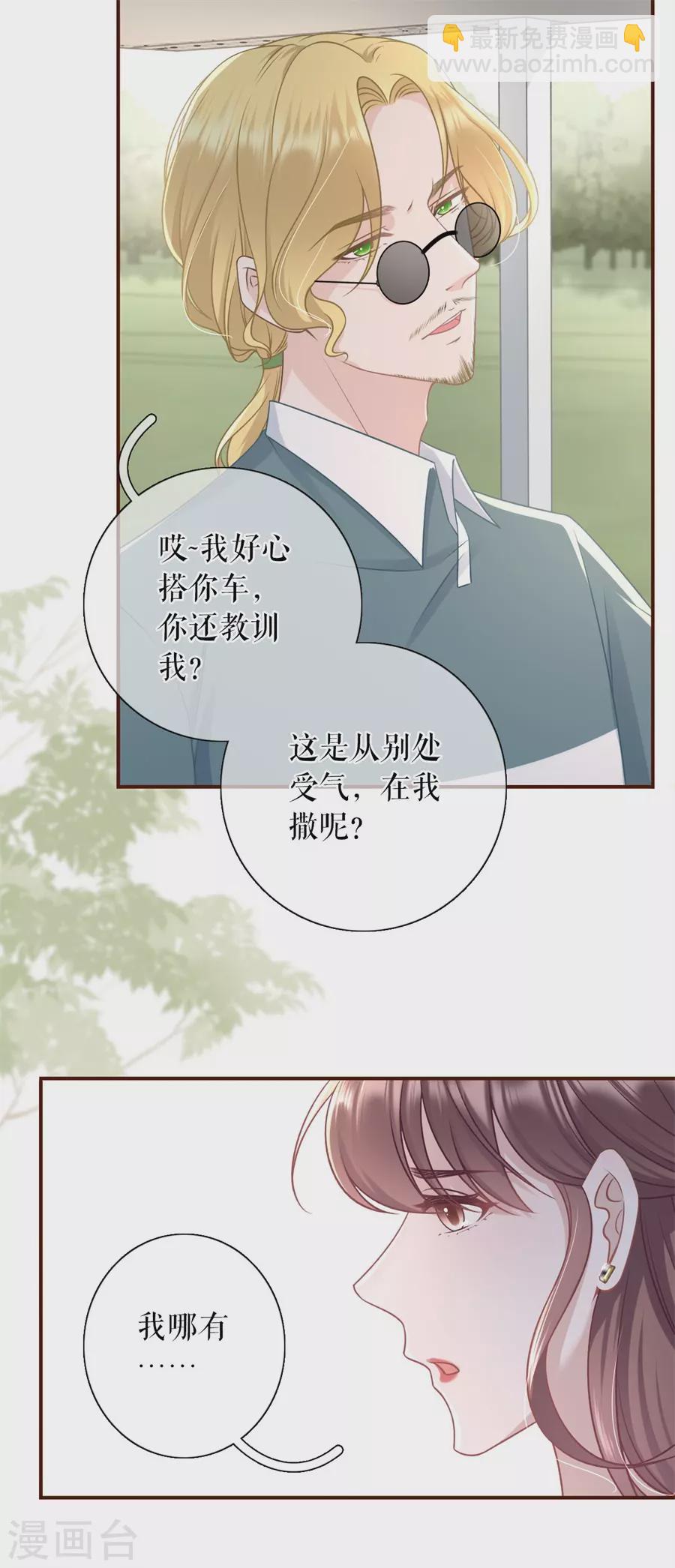 第77话 直播再遇-第79话