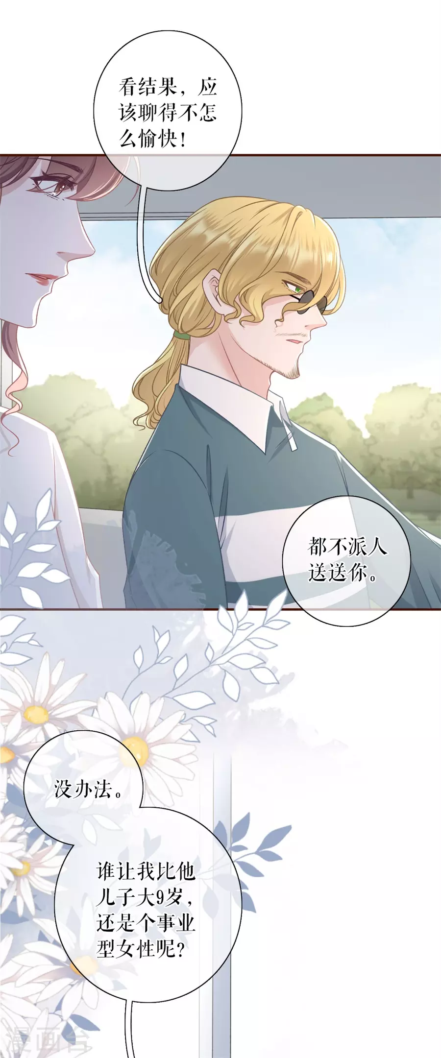 第77话 直播再遇-第79话