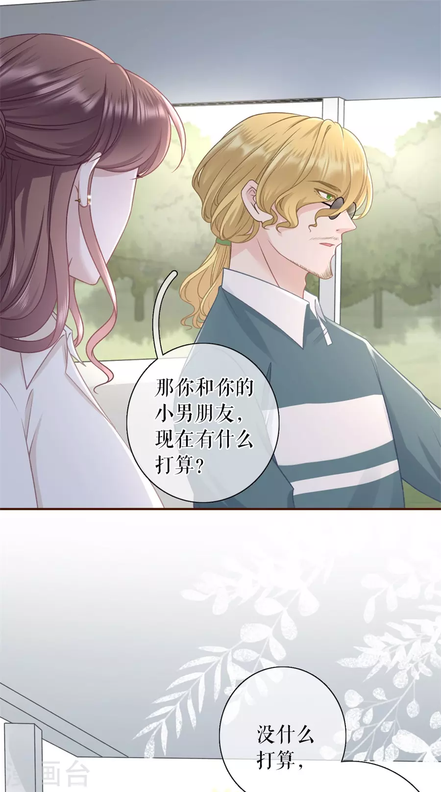 第77话 直播再遇-第79话