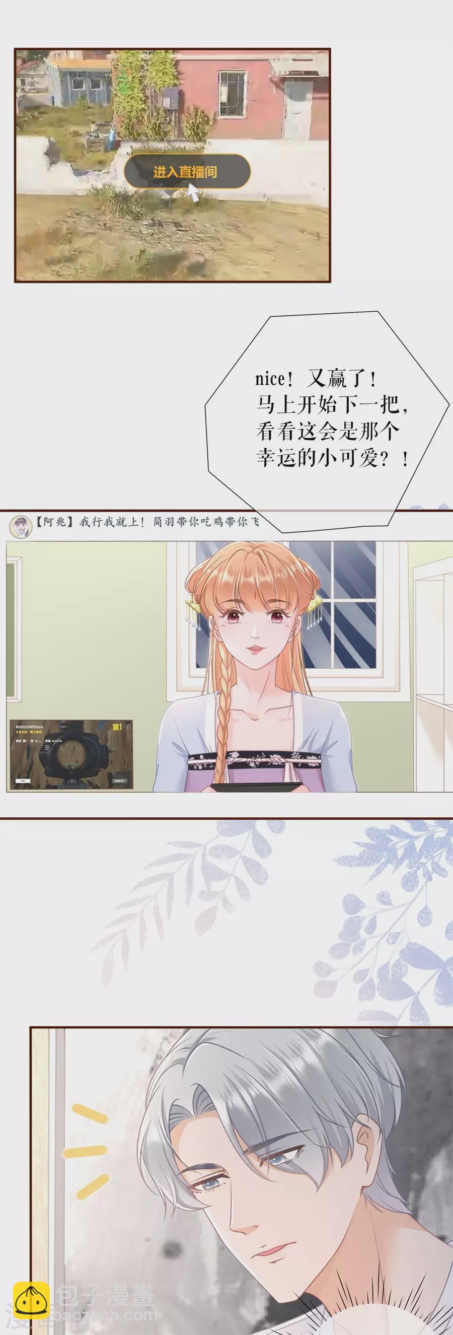 第77话 直播再遇-第79话
