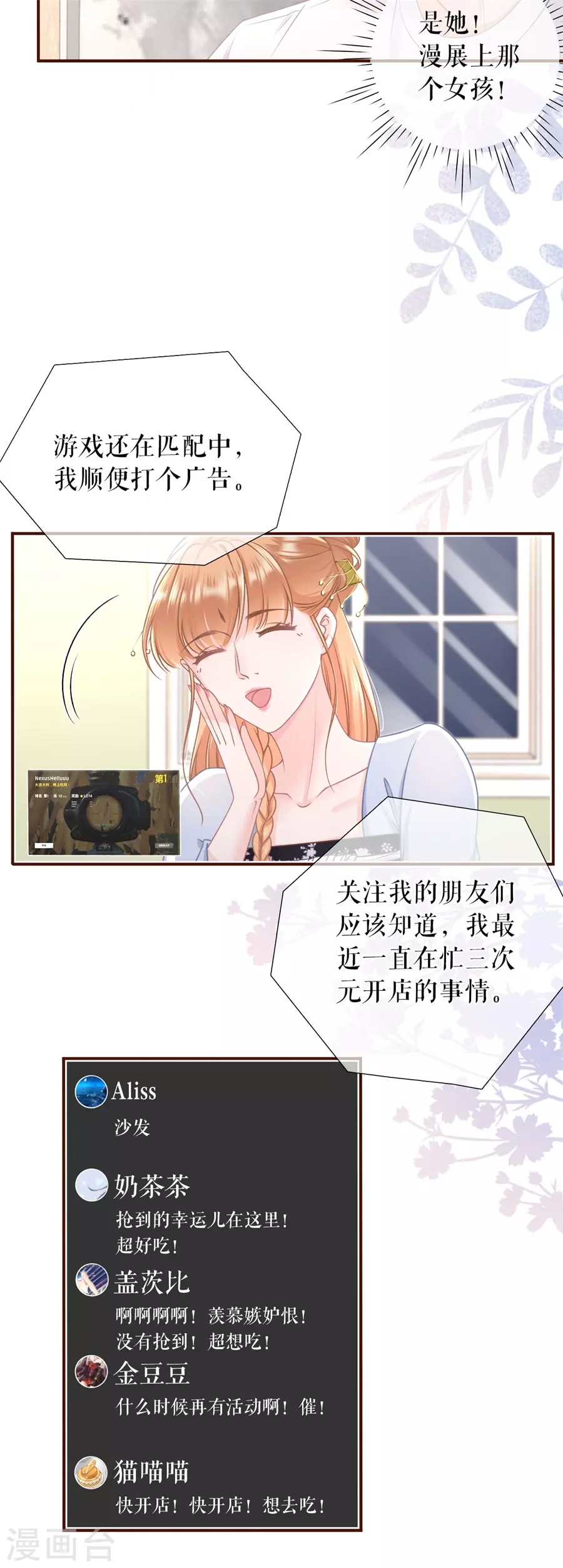第77话 直播再遇-第79话