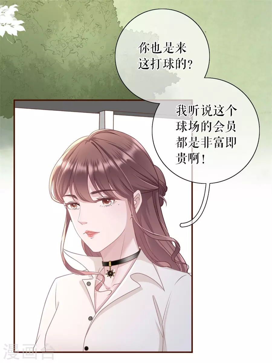 第77话 直播再遇-第79话