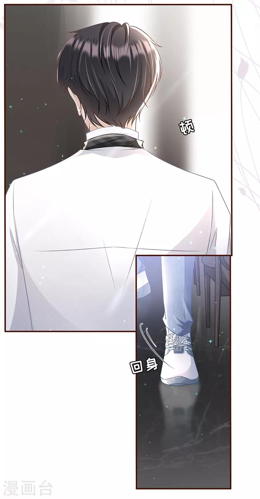 第8话 甜品师的梦想-第9话