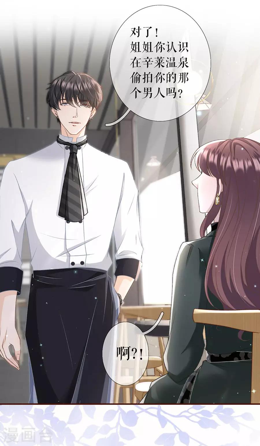 第8话 甜品师的梦想-第9话