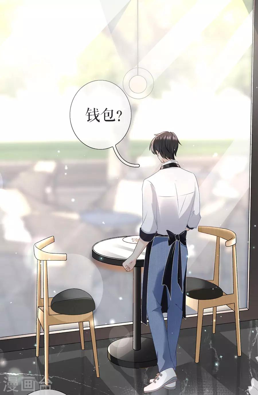 第8话 甜品师的梦想-第9话