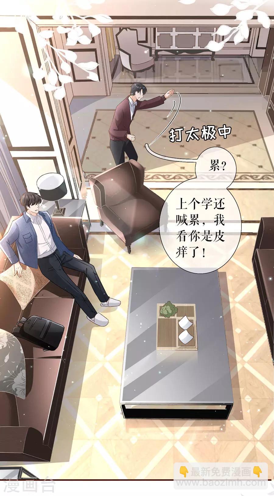 第8话 甜品师的梦想-第9话