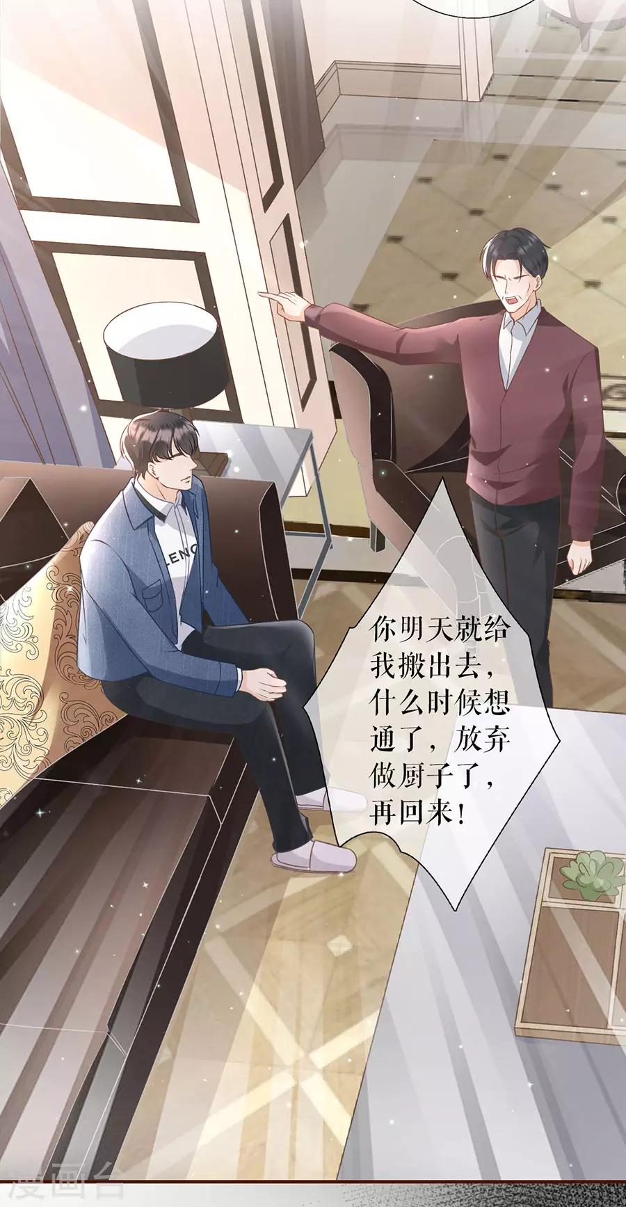 第8话 甜品师的梦想-第9话