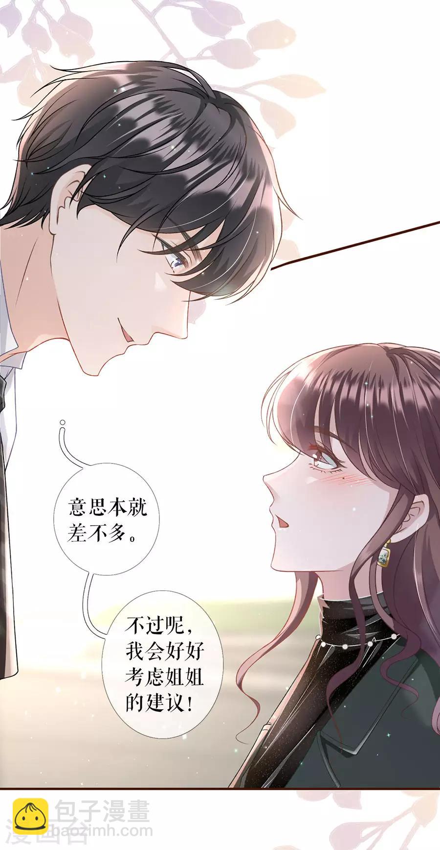 第8话 甜品师的梦想-第9话