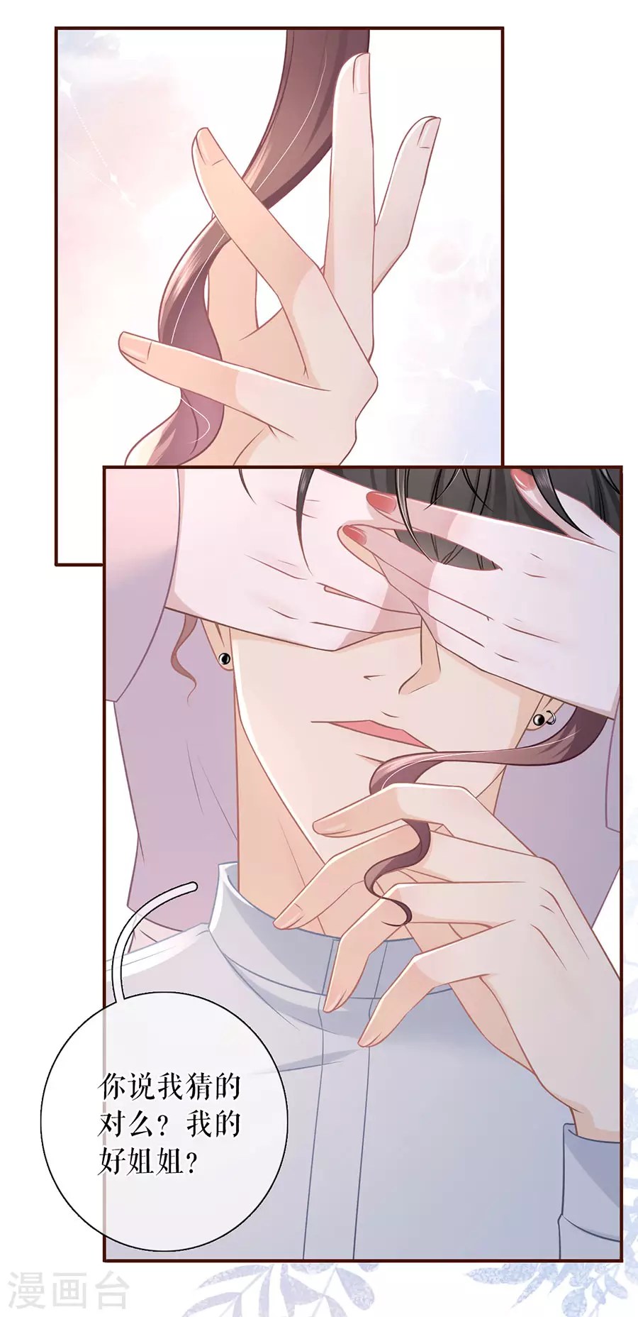 第79话 独一无二的玫瑰-第81话