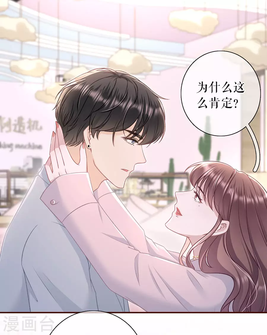 第79话 独一无二的玫瑰-第81话