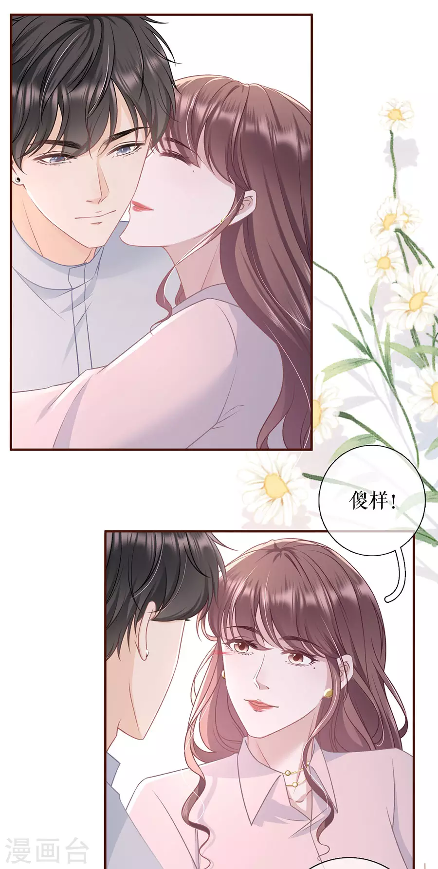 第79话 独一无二的玫瑰-第81话
