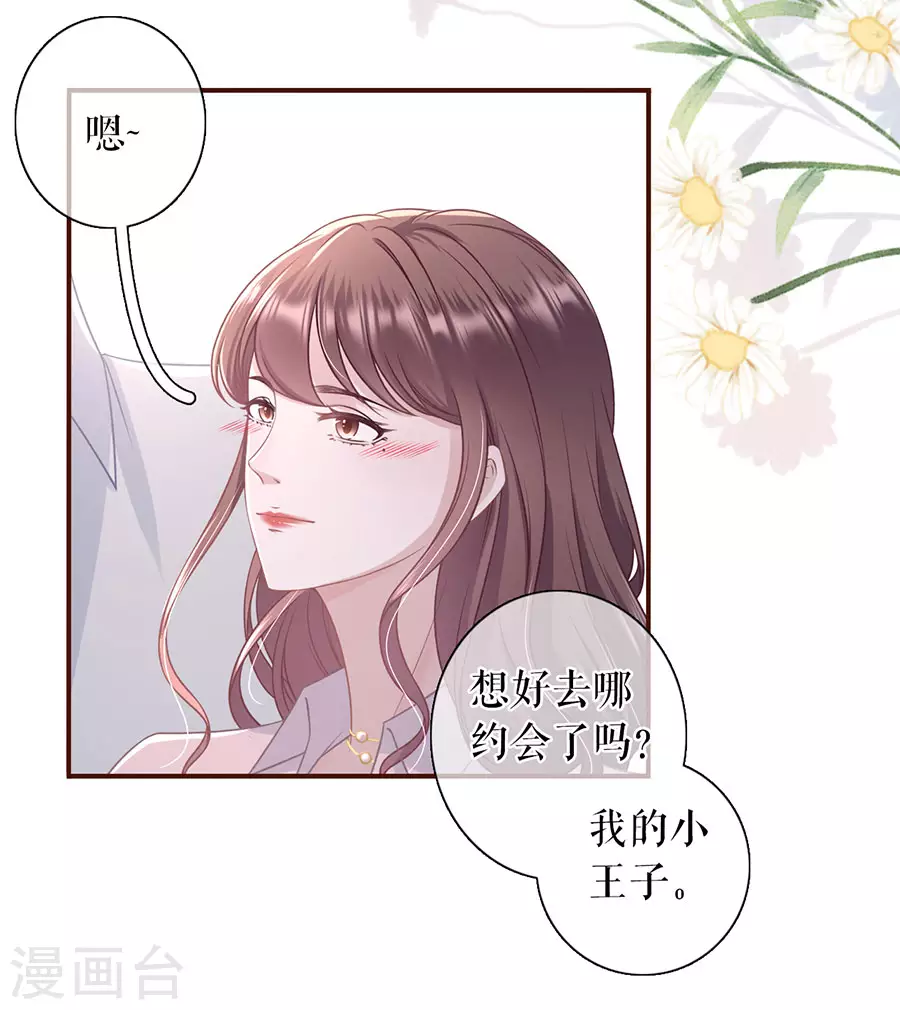 第79话 独一无二的玫瑰-第81话