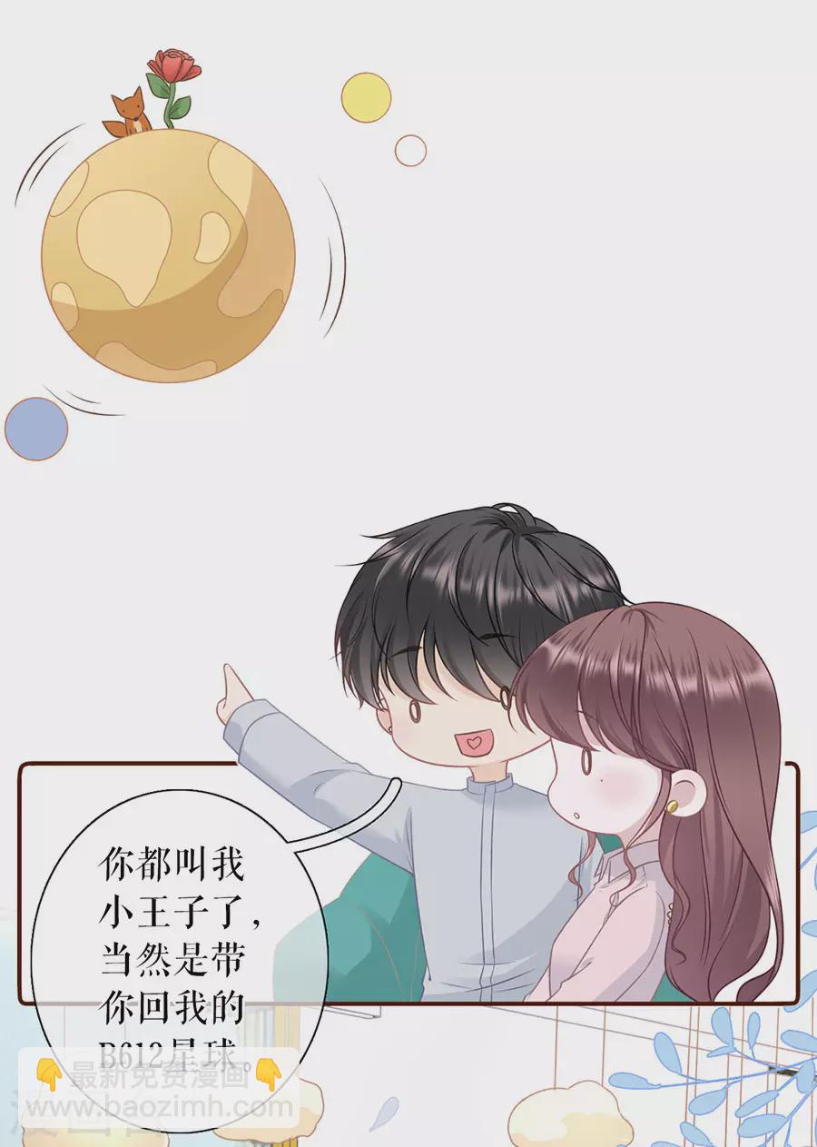 第79话 独一无二的玫瑰-第81话