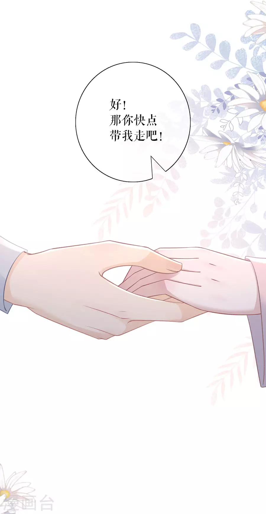 第79话 独一无二的玫瑰-第81话