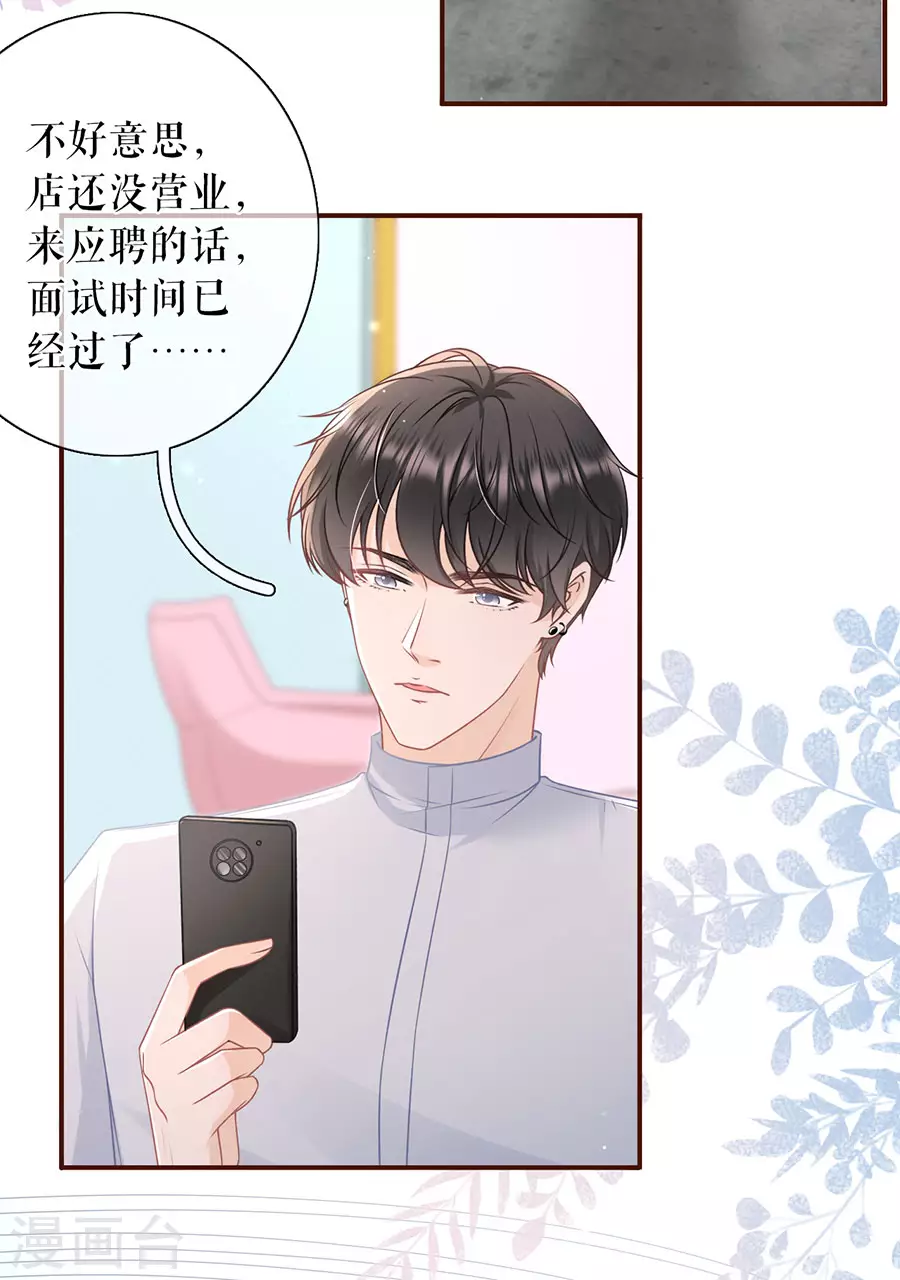 第79话 独一无二的玫瑰-第81话