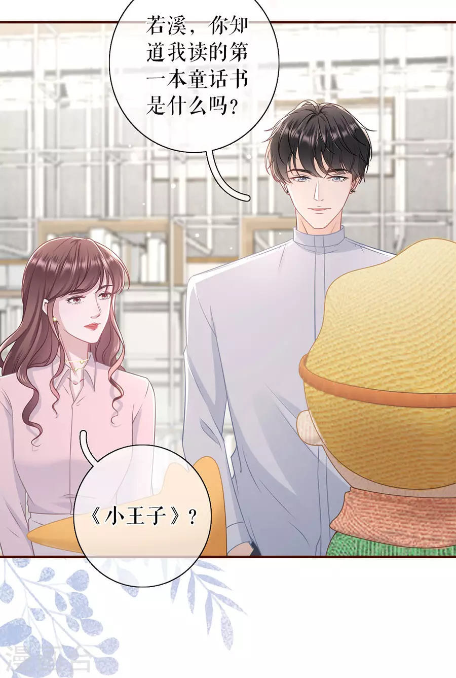 第79话 独一无二的玫瑰-第81话