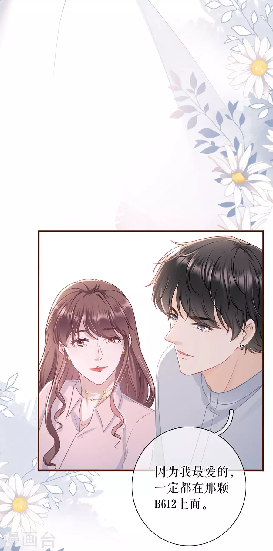 第79话 独一无二的玫瑰-第81话