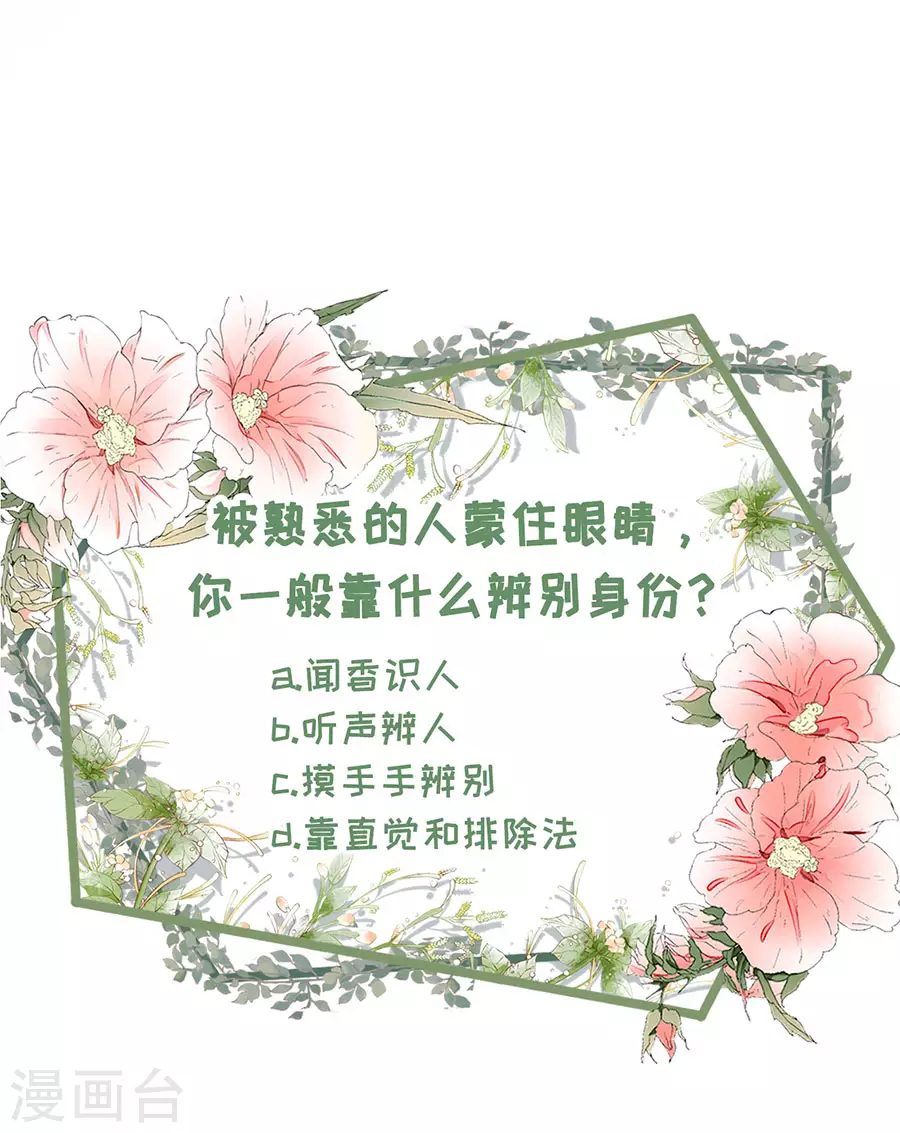 第79话 独一无二的玫瑰-第81话