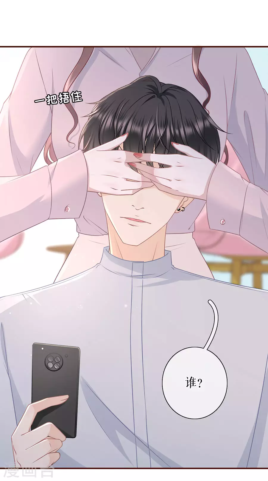第79话 独一无二的玫瑰-第81话