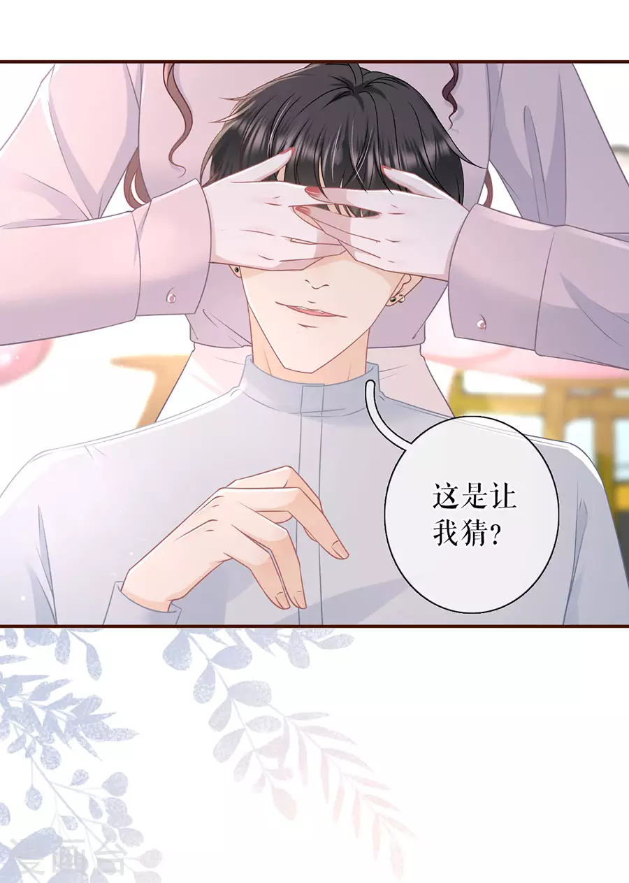 第79话 独一无二的玫瑰-第81话