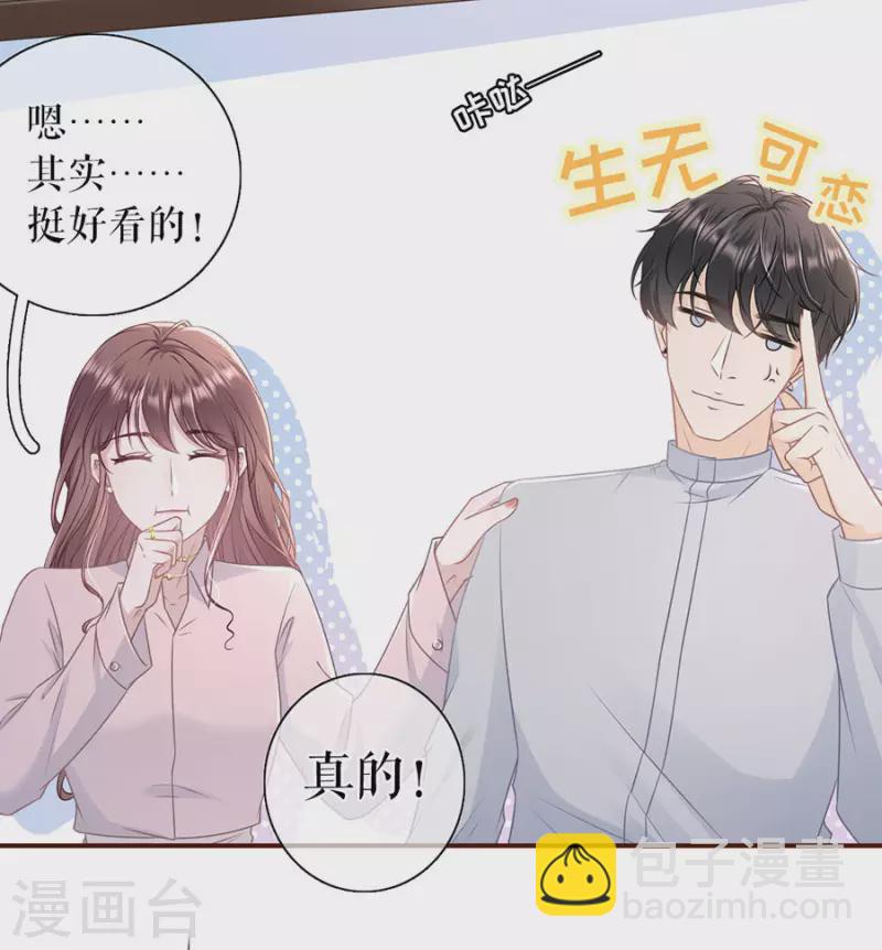 第81话 定情信物-第83话