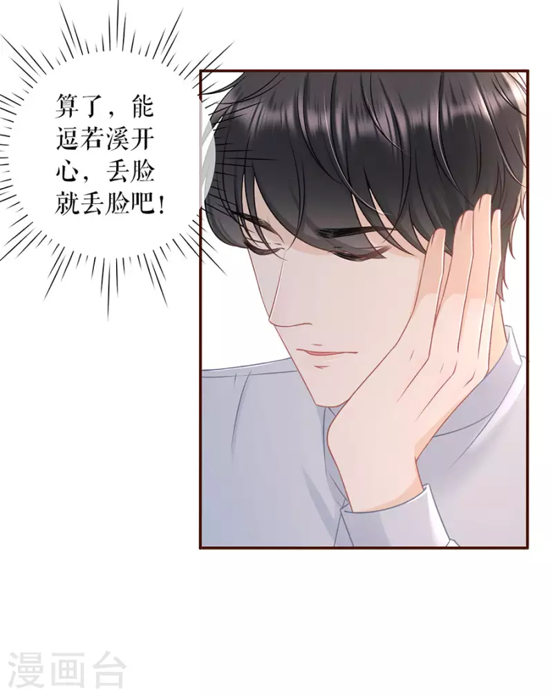 第81话 定情信物-第83话