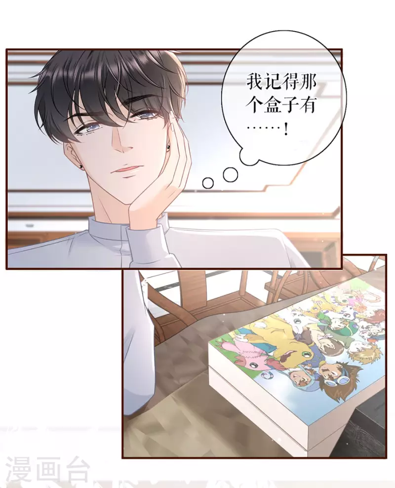 第81话 定情信物-第83话