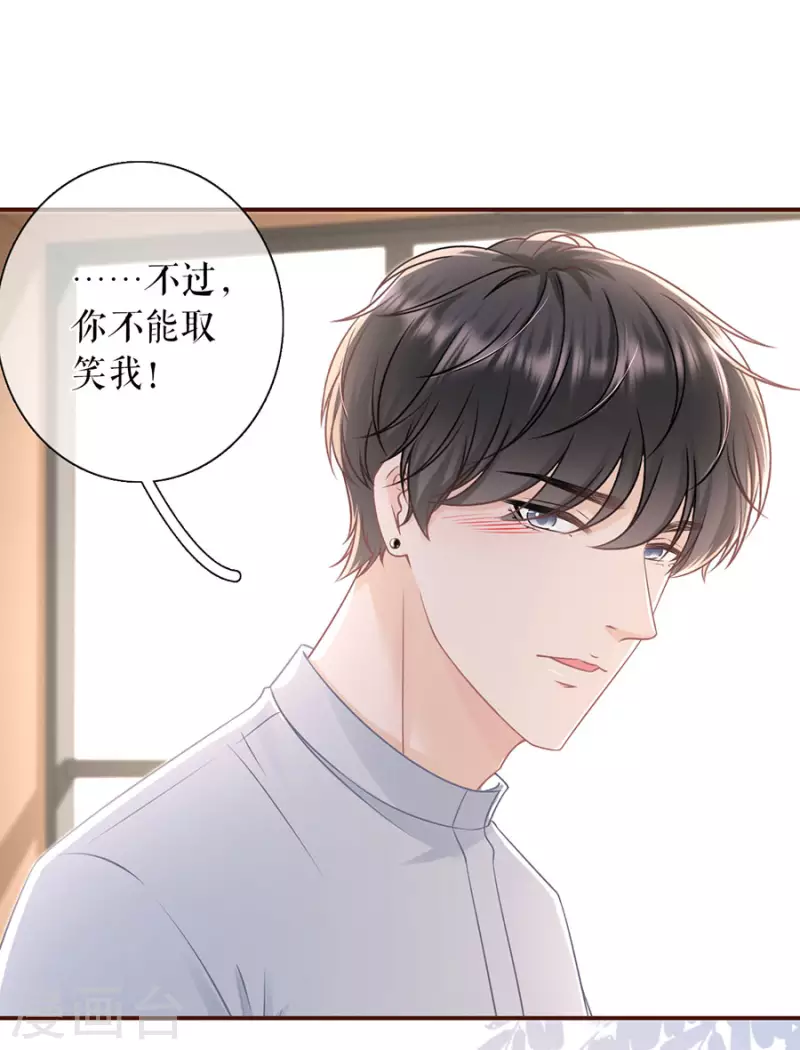 第81话 定情信物-第83话