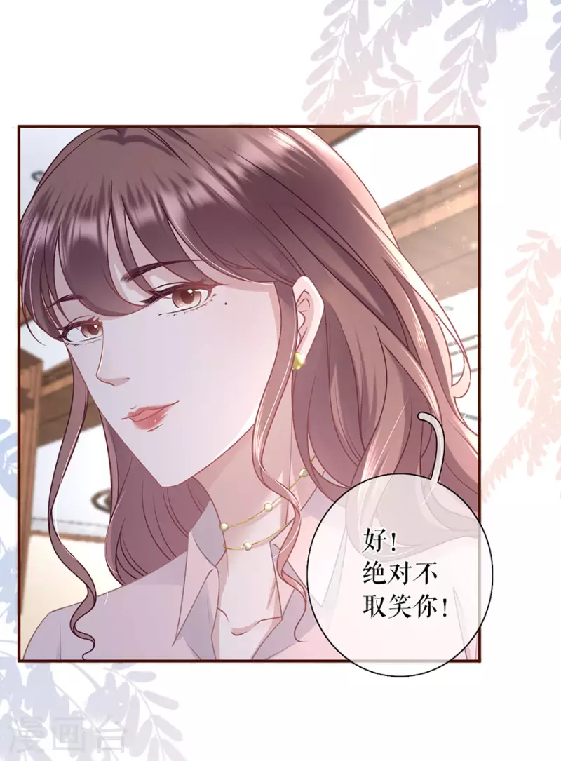 第81话 定情信物-第83话