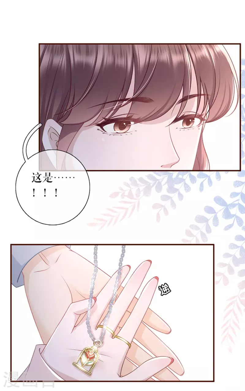 第81话 定情信物-第83话