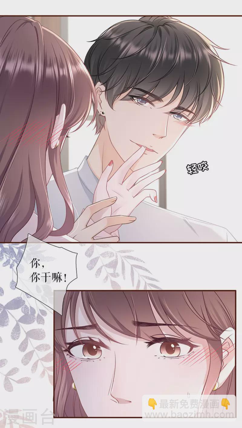 第81话 定情信物-第83话