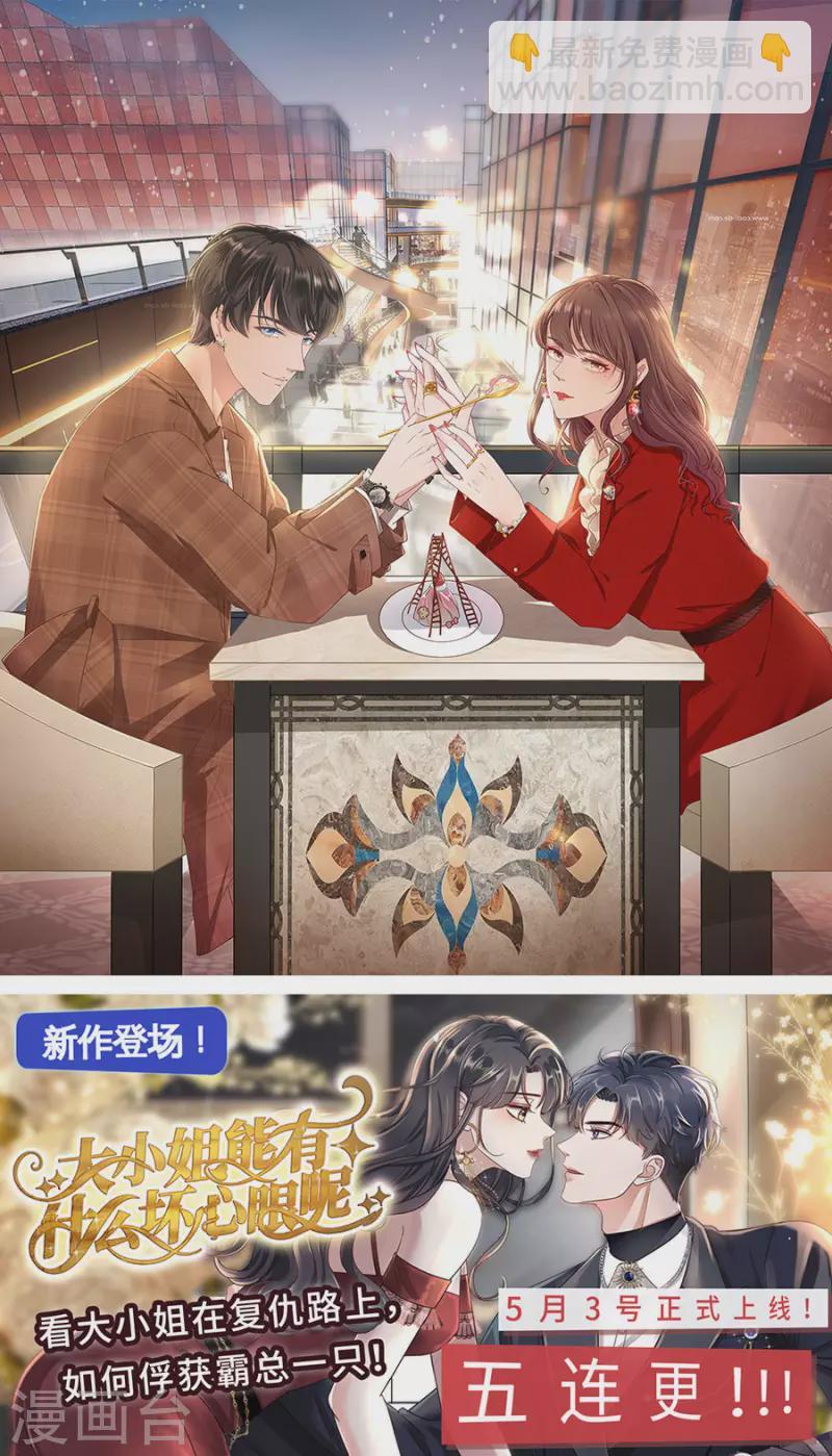 第81话 定情信物-第83话